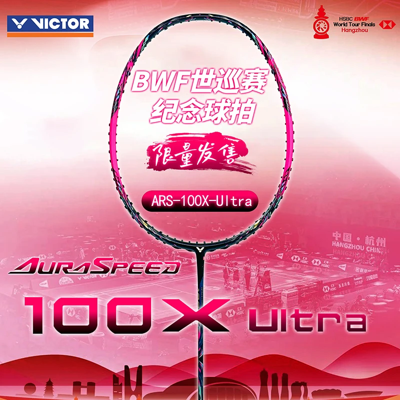VICTOR胜利羽球拍2024世界巡回总决赛纪念拍ARS-100X-Ultra威克多