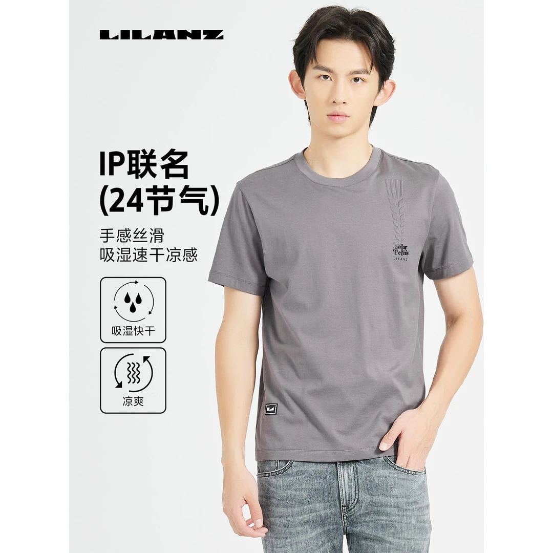 【商场同款】利郎男士夏季新款IP联名t恤圆领短T短袖24XTX623