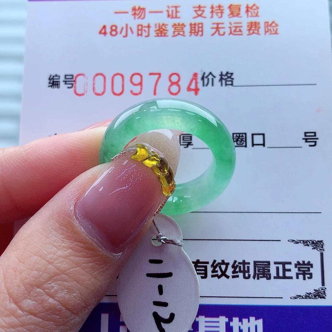翡翠未镶嵌戒指翡翠