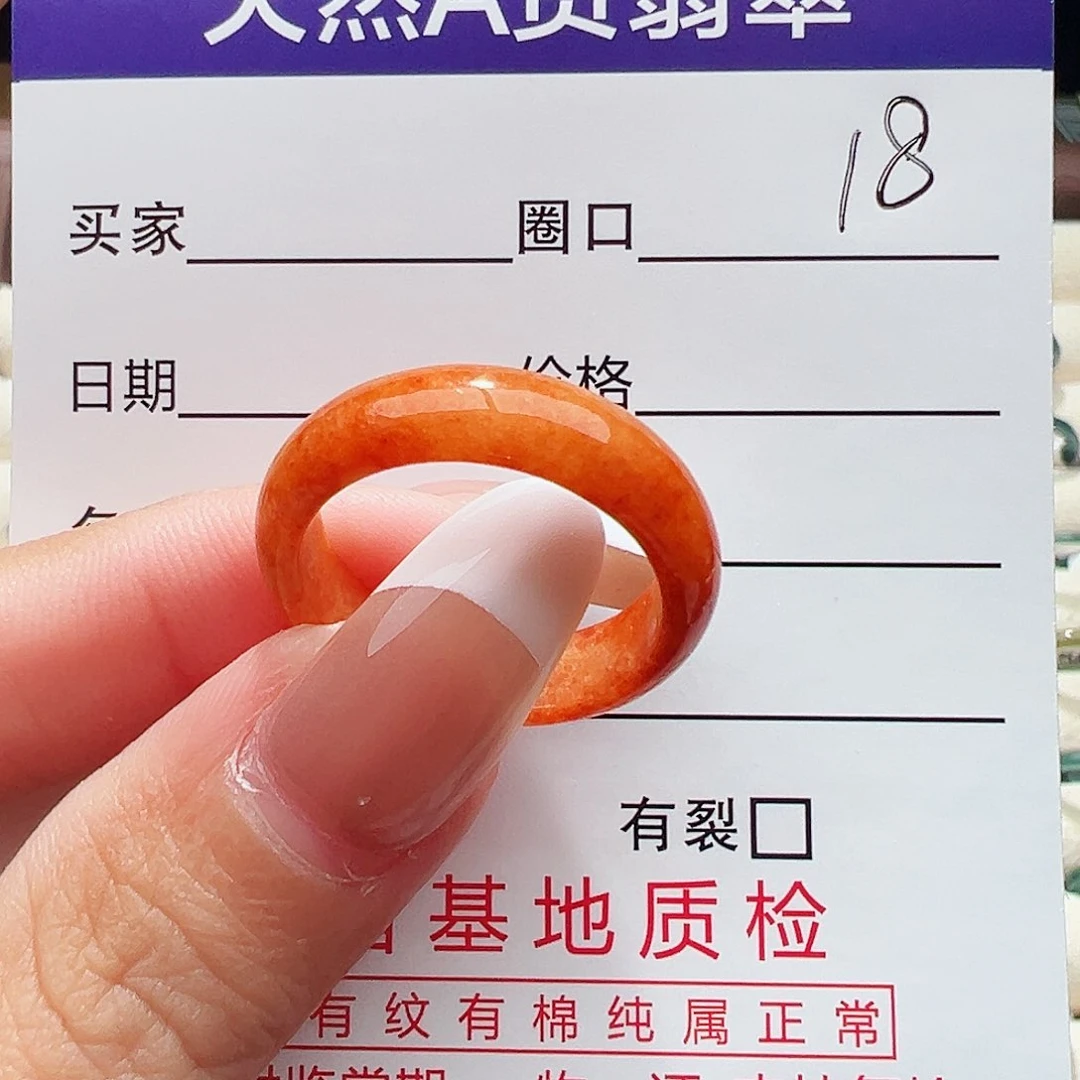 未镶嵌戒指翡翠?****?戒指