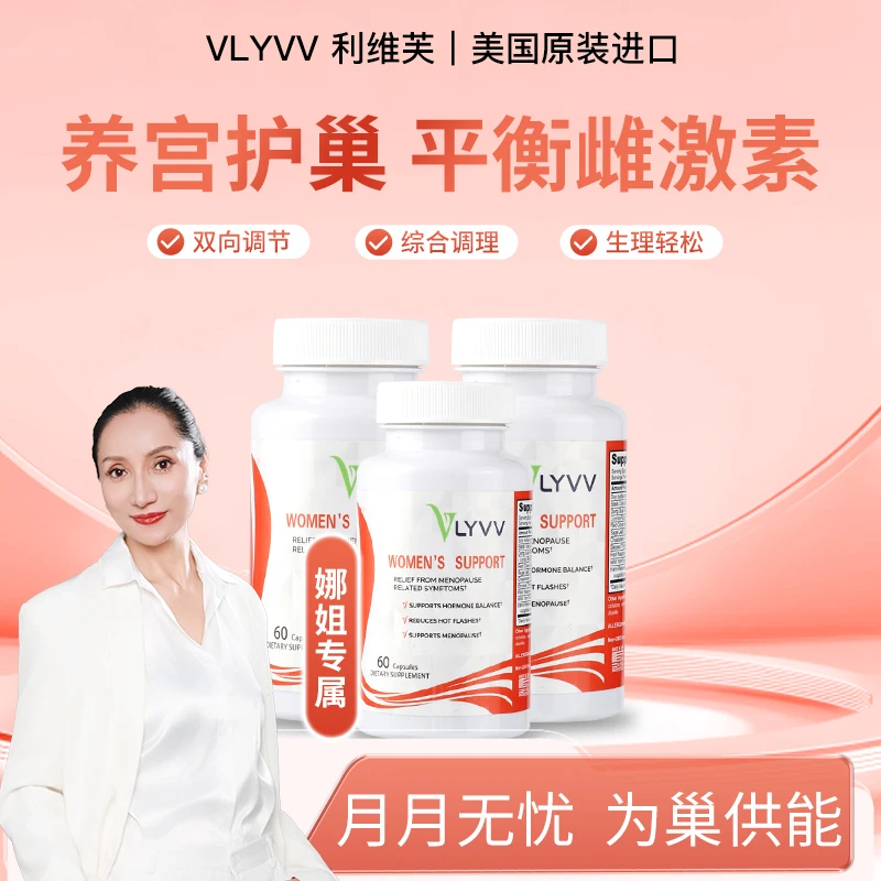 3瓶装-VLYVV美国利维芙宫巢调养肌醇护巢胶囊大豆异黄酮卵巢保养