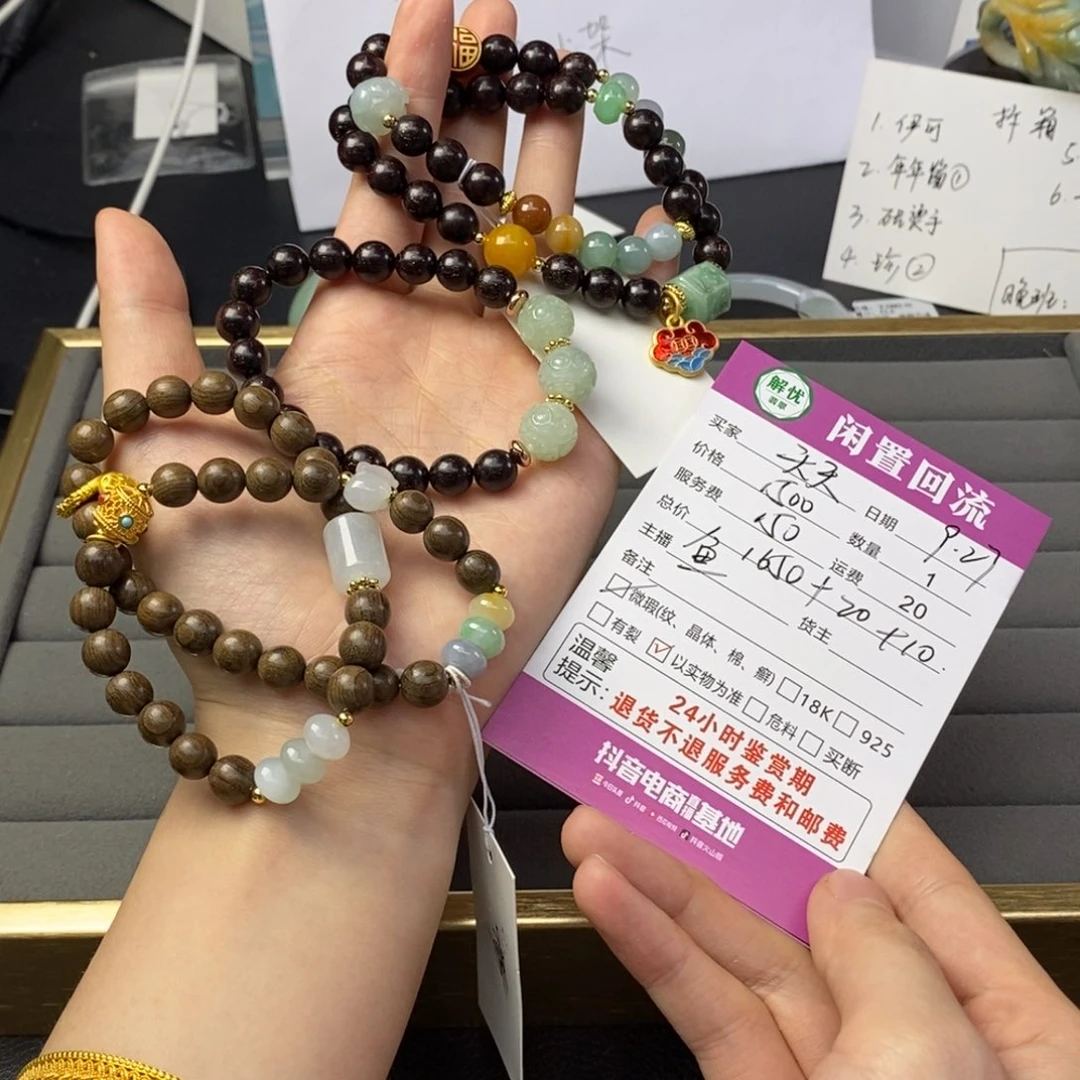 未镶嵌手串翡翠天*