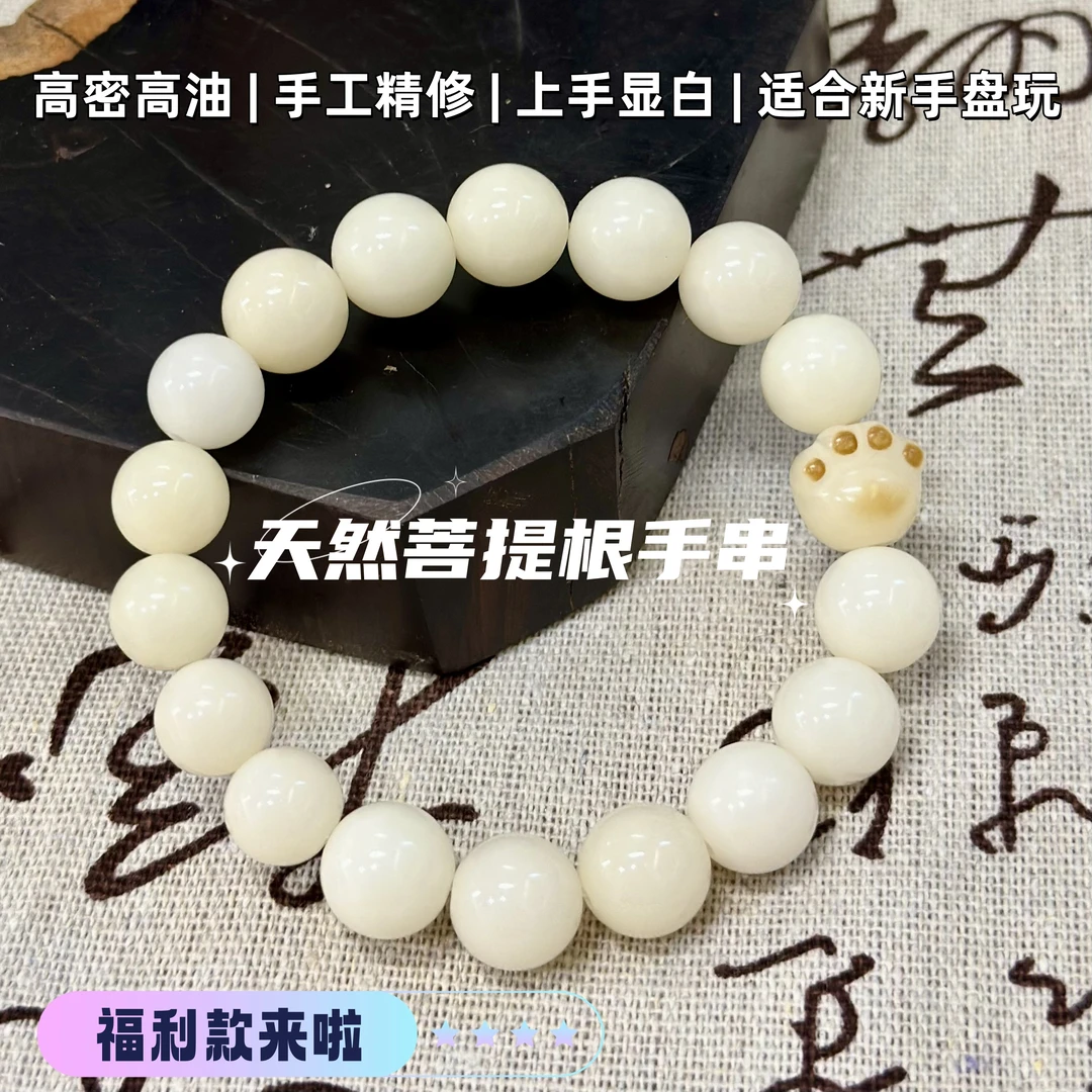 爆款优惠天然菩提手串简约潮流百搭单圈情侣渐变手工男女通用