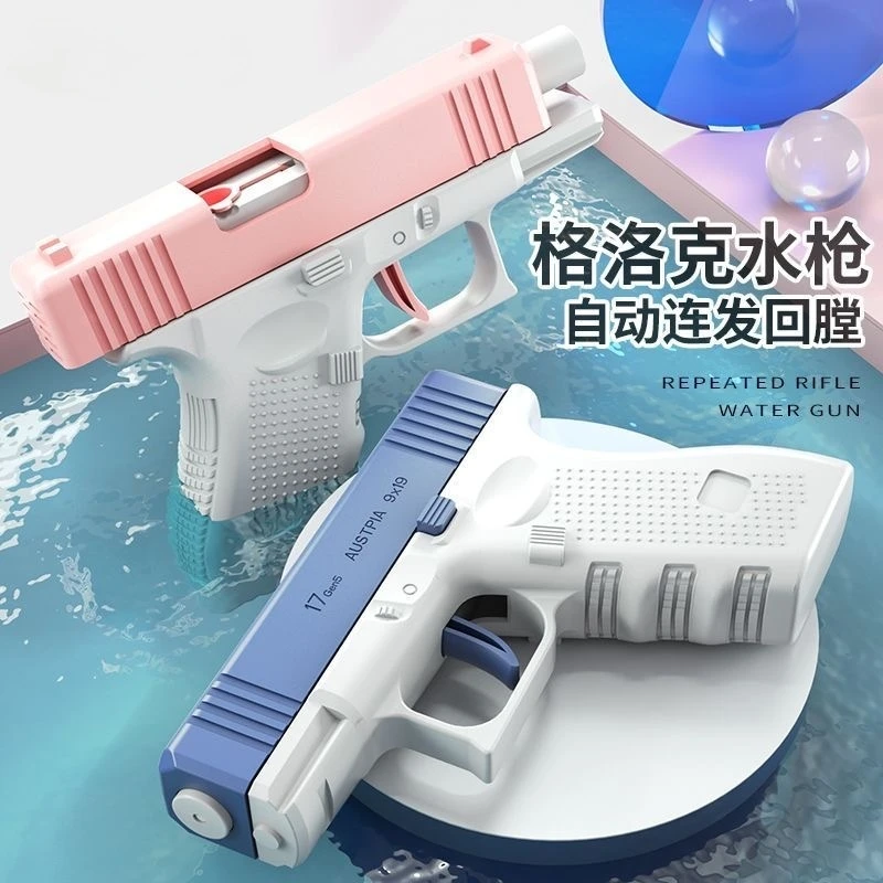 格洛克水枪玩具手动连发空挂回膛格洛克打水仗神器喷呲水枪玩具