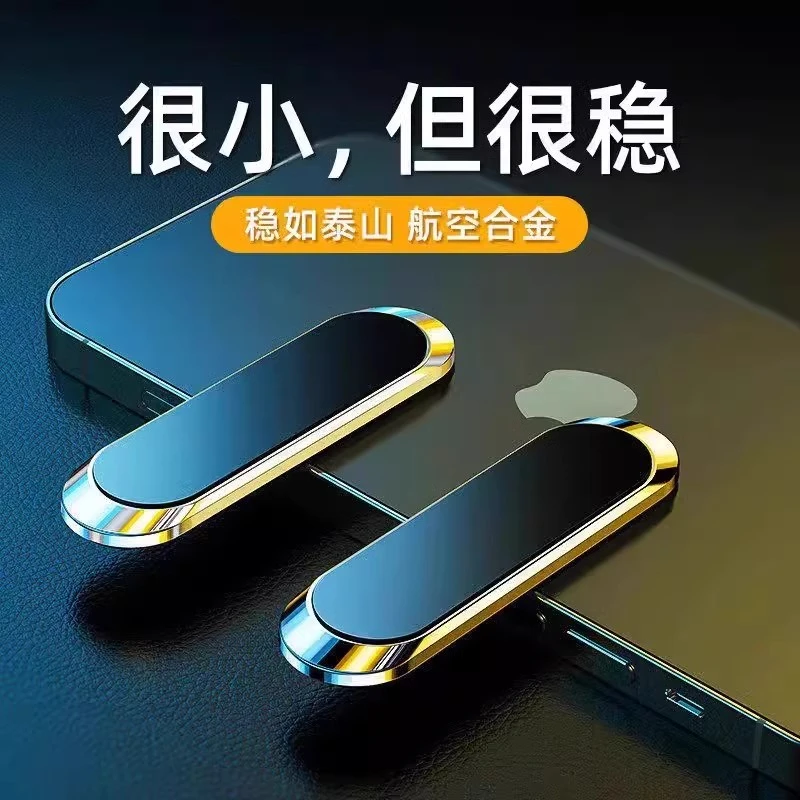 车载磁吸贴片手机架支架2024新款金属导航专用小汽车内出风口固定