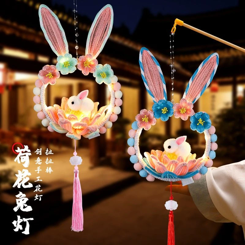 中秋手工灯笼diy材料包扭扭棒儿童制作新中式手提发光兔子荷花灯