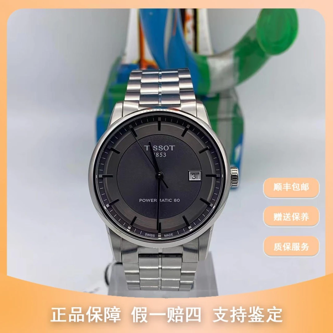 99新 Tissot/天梭 竞拍专属/天梭豪致/41mm/5900