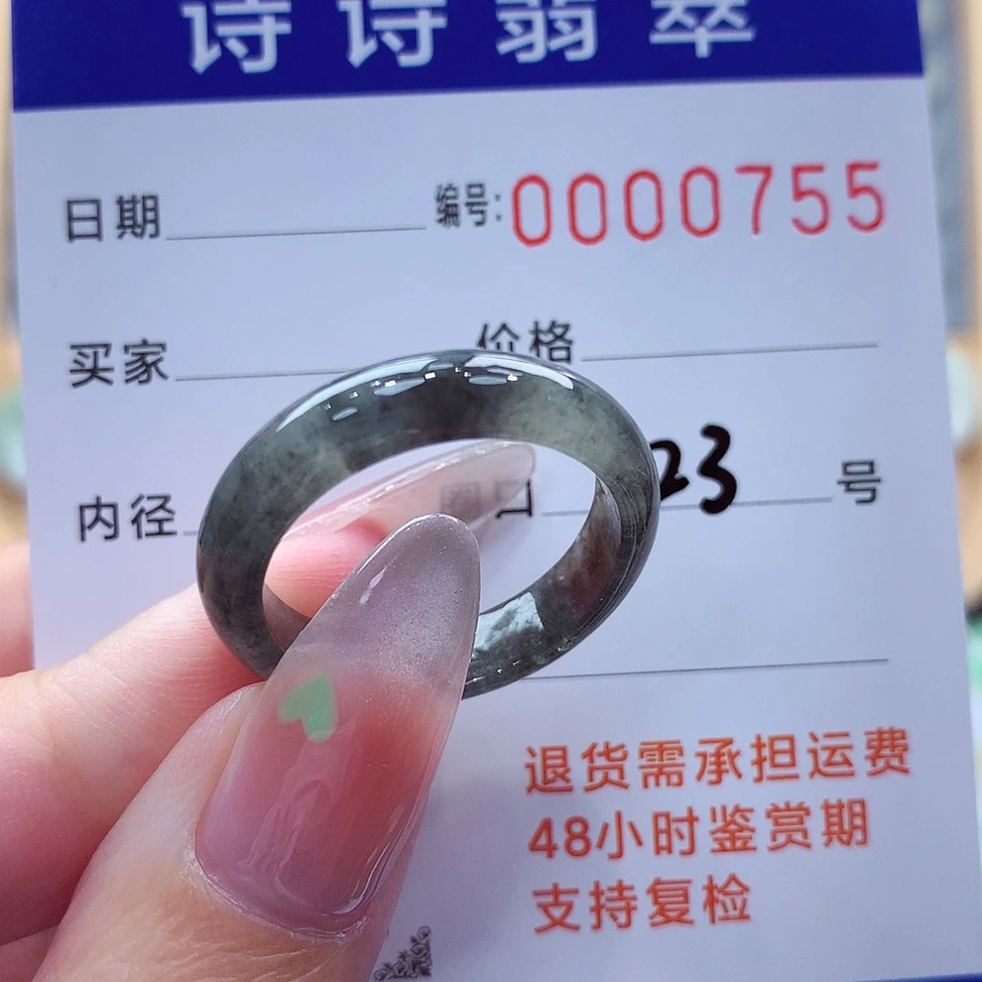 ****）翡翠未镶嵌戒指缅甸A货
