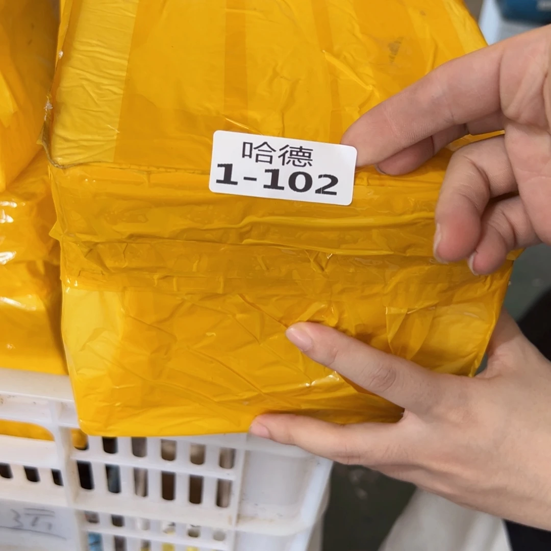 1102 满18.8米包邮发货福利