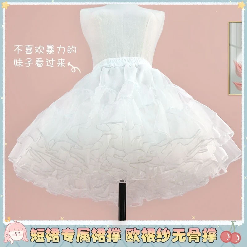 Lolita洛丽塔日常无骨裙撑欧根纱长款暴力蓬蓬裙衬百搭自然jk内搭