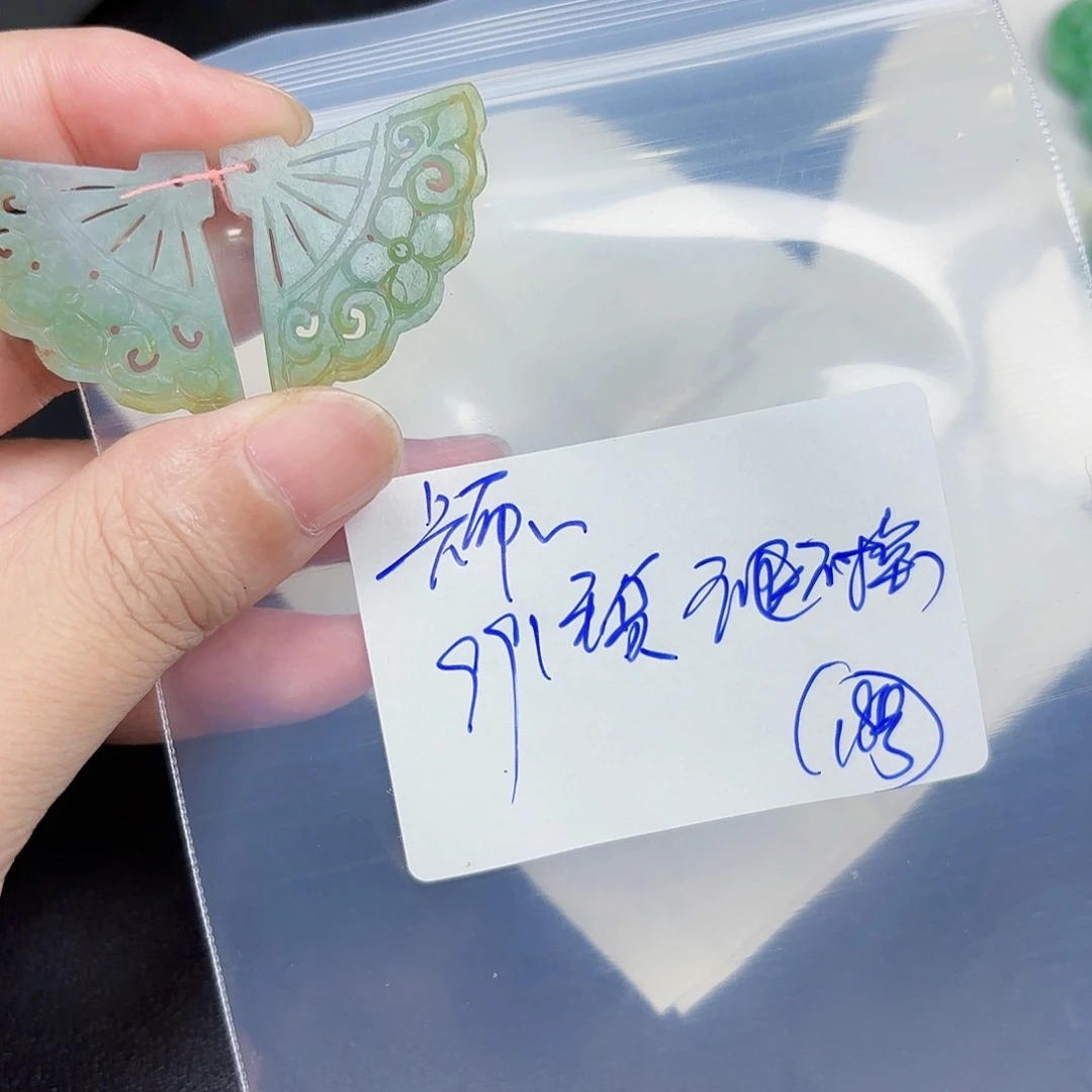 定制翡翠未镶嵌卡***8毛货待编款式不退不换