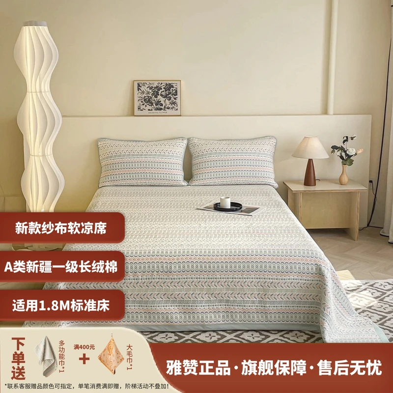 雅赞【新款六层纱布软席】新疆一级长绒棉升级款双人床床单