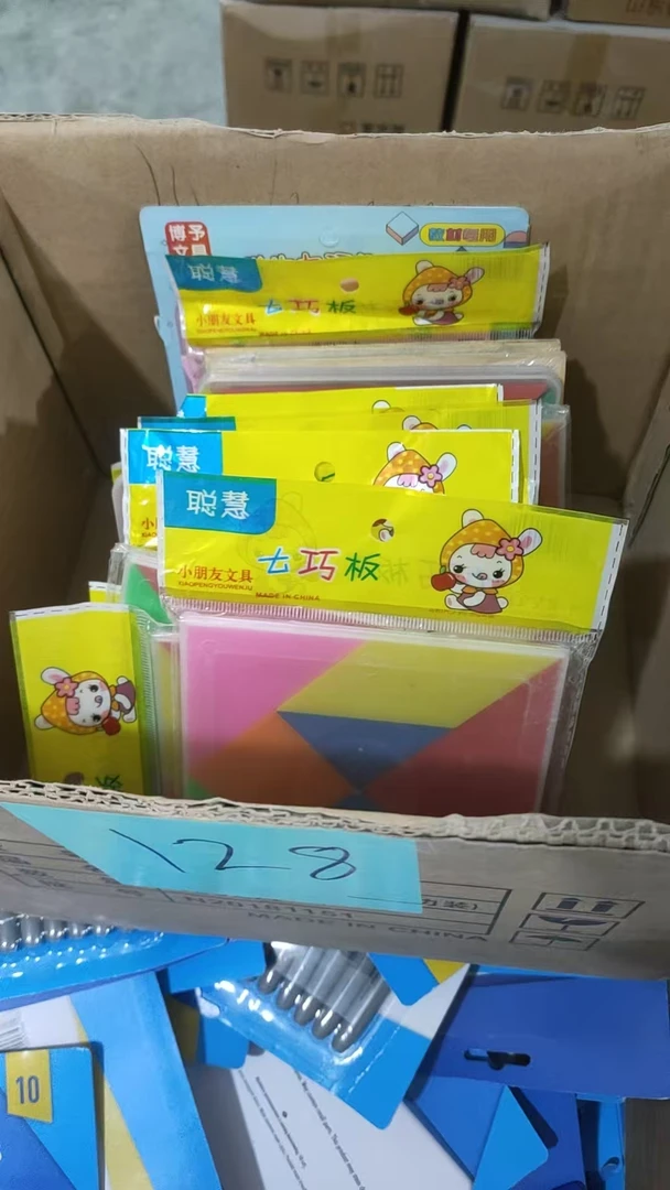 128 益 智文具【以直播间展示为主】