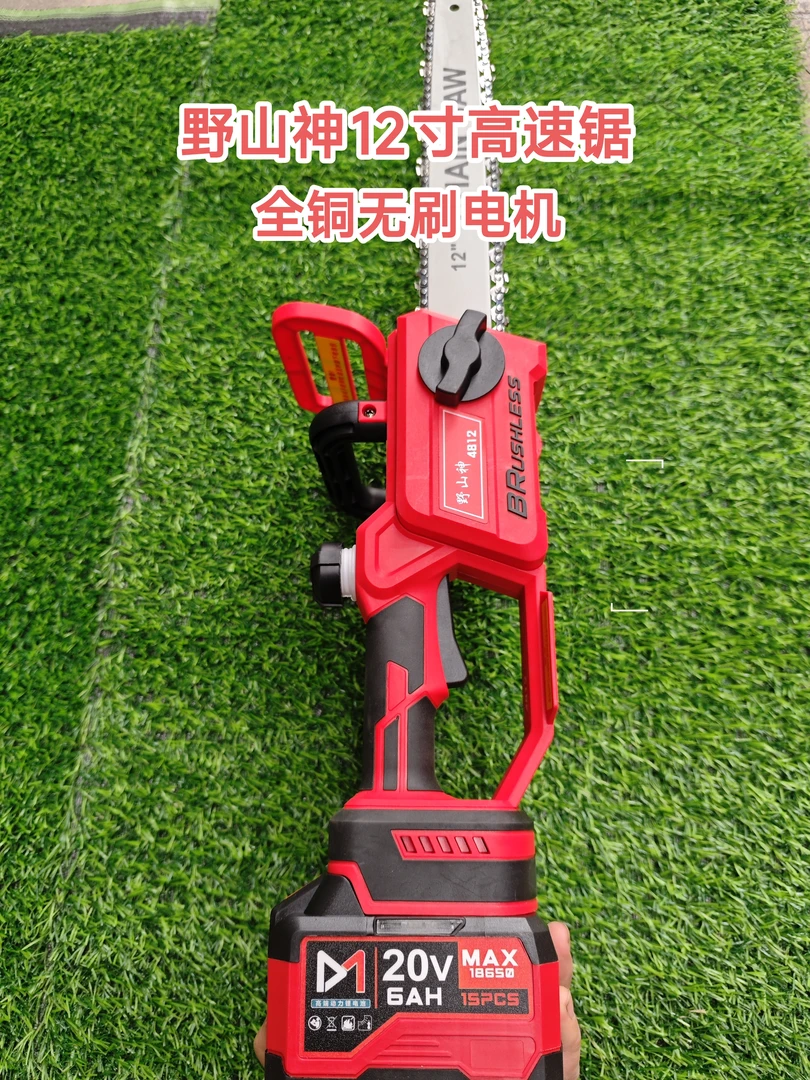 野山神12寸高速锂电锯大功率无刷伐木锯户外锯树砍树多功能伐木锯