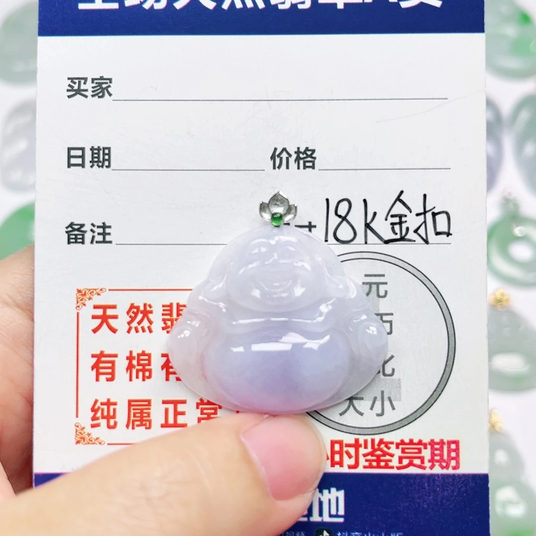 18K金镶嵌挂件翡翠