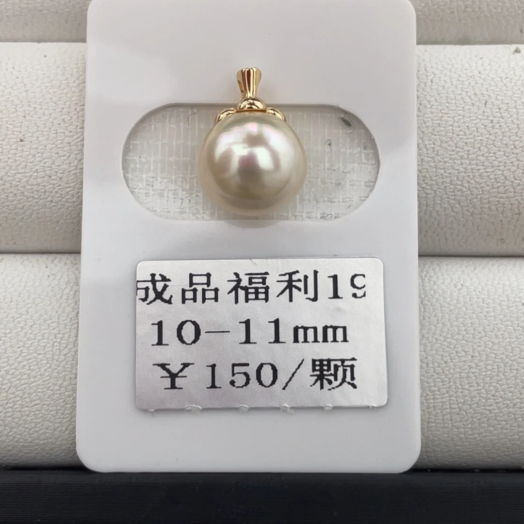 定制海水珍珠未镶嵌裸珠金珠福利不退换