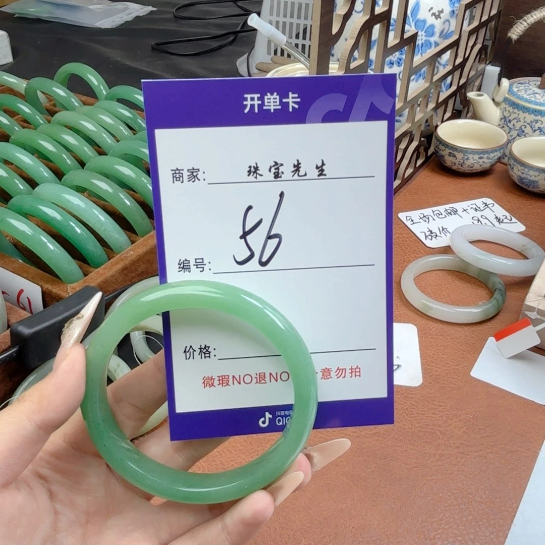 石英质玉手镯未镶嵌56