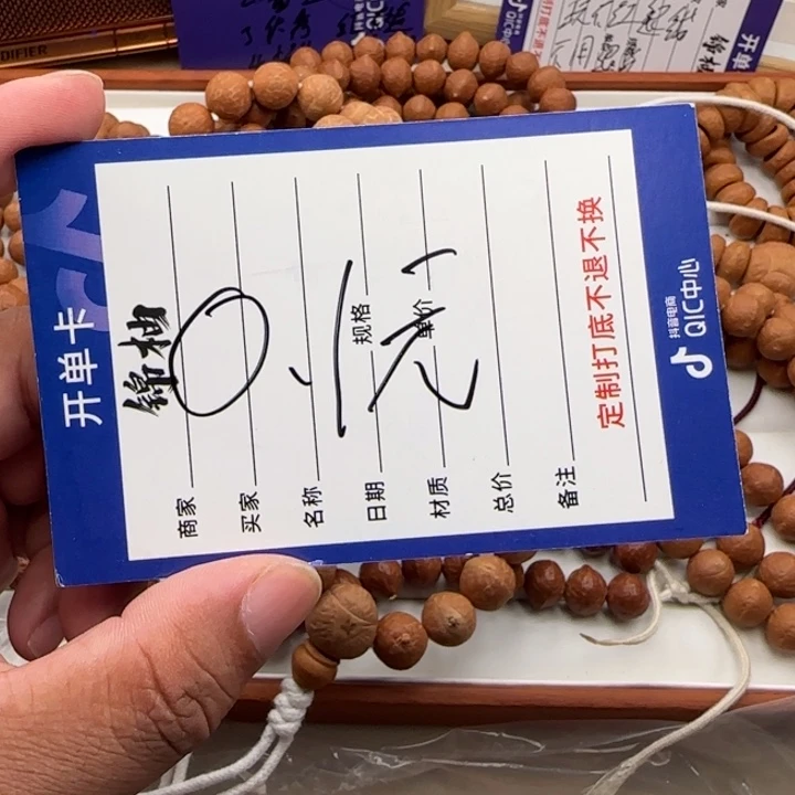迪***n吊坠凤眼菩提开播福利