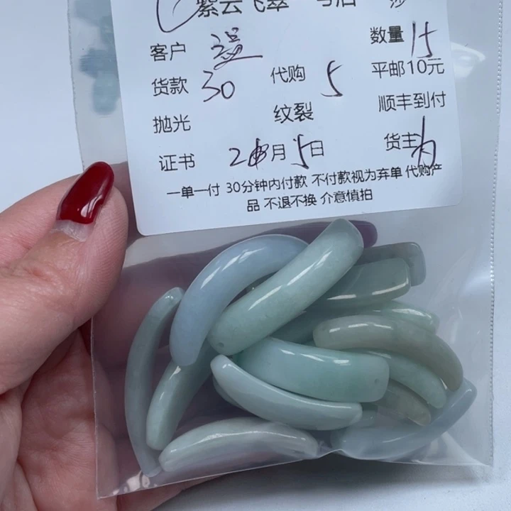 翡翠颈饰未镶嵌温*儿天然翡翠