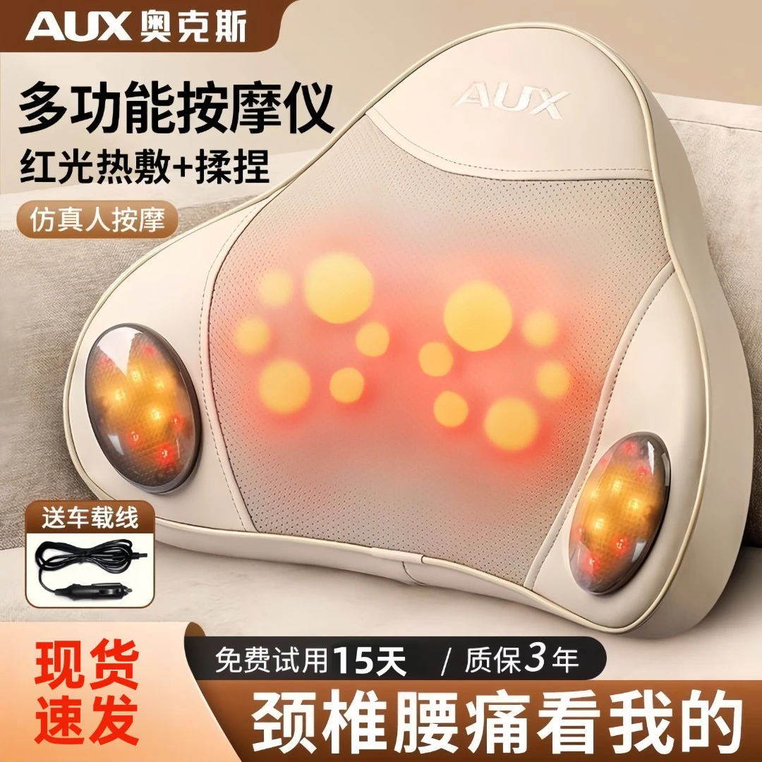 奥克斯颈椎肩颈按摩器背部肩膀脖子肩部揉捏全身自动按摩枕器枕头