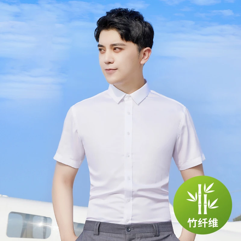 (竹纤维)微弹男士白衬衫短袖2025夏季修身正装工作服商务休闲衬衣