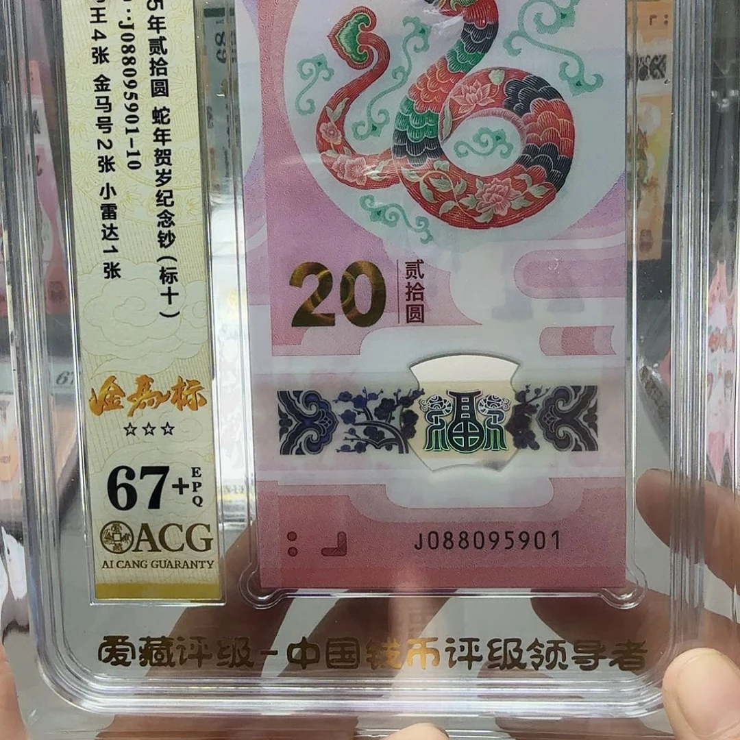 塑料088095901标十金马w,67➕