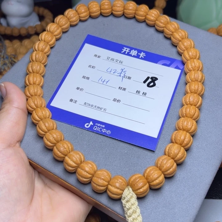 猴头核桃手串猴头