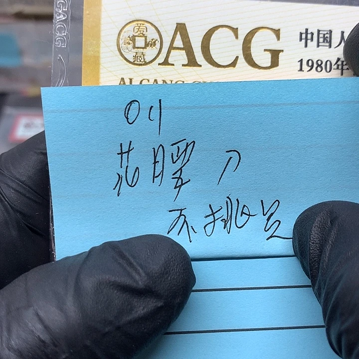 一张送.1一刀尾号