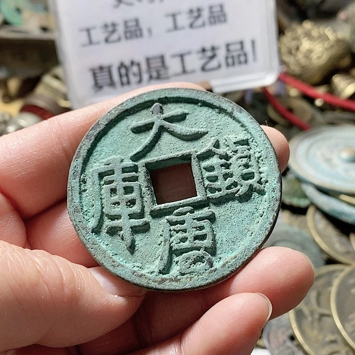 铜现代工艺品学习币瑕疵漏