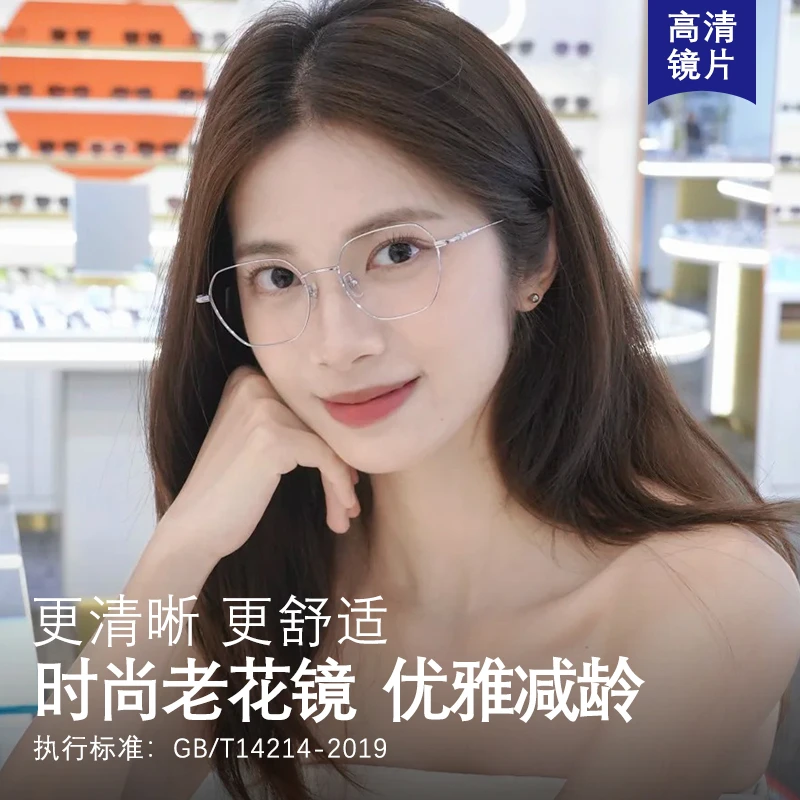 清冷感慵懒银框老花眼镜女御姐正品显年轻中老年人高档抗疲劳高清