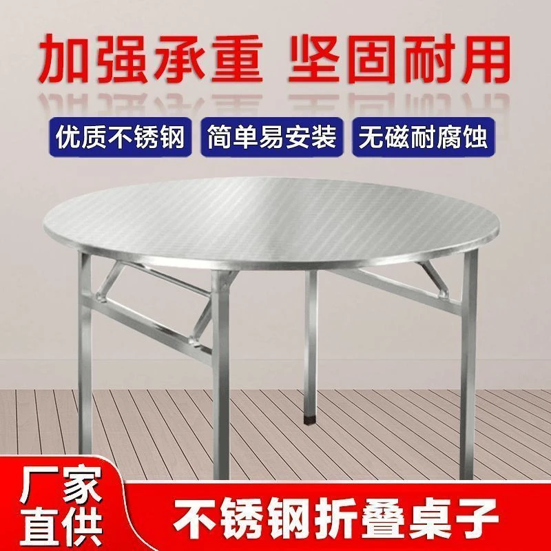 加厚不锈钢圆桌特厚折叠桌大排档夜市摆摊圆形移动餐桌家用吃饭桌