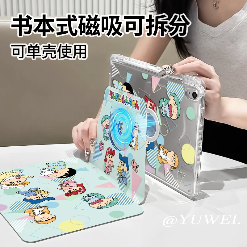 【磁吸分离】睡衣小新苹果平板保护壳air6防弯ipad11华为亚克力硬壳