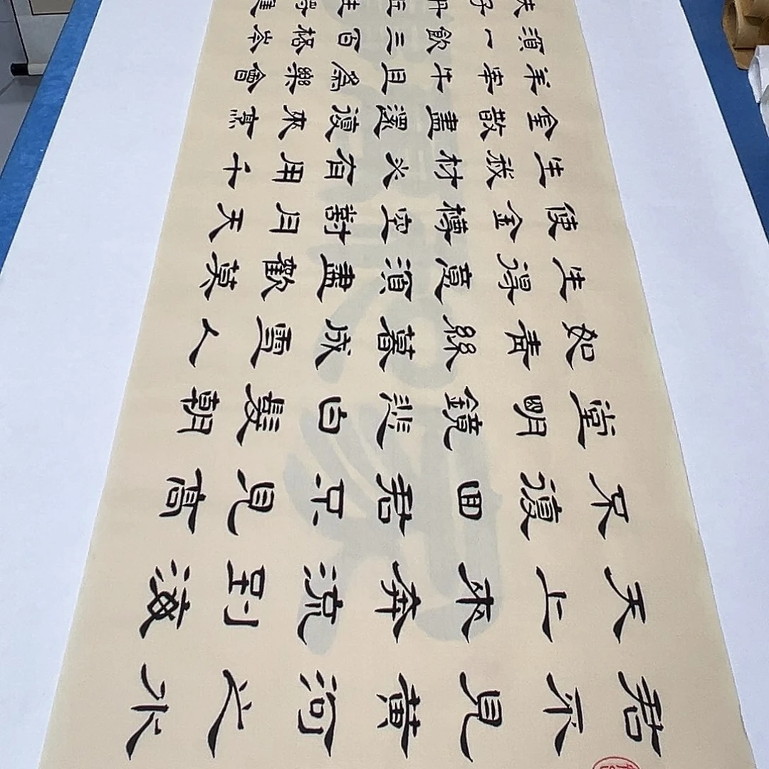 书法纯手写 270✖️50堵花臣老师