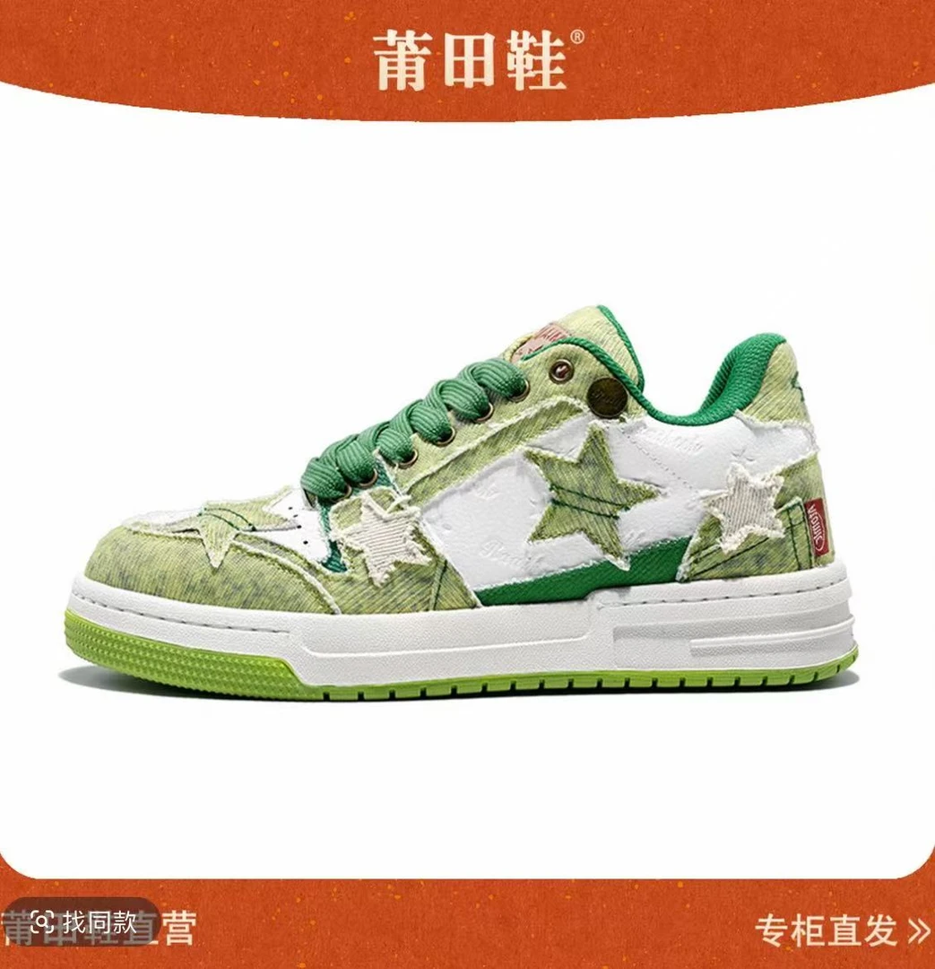 星星鞋断码福利板鞋运动鞋按平时尺码拍大一码