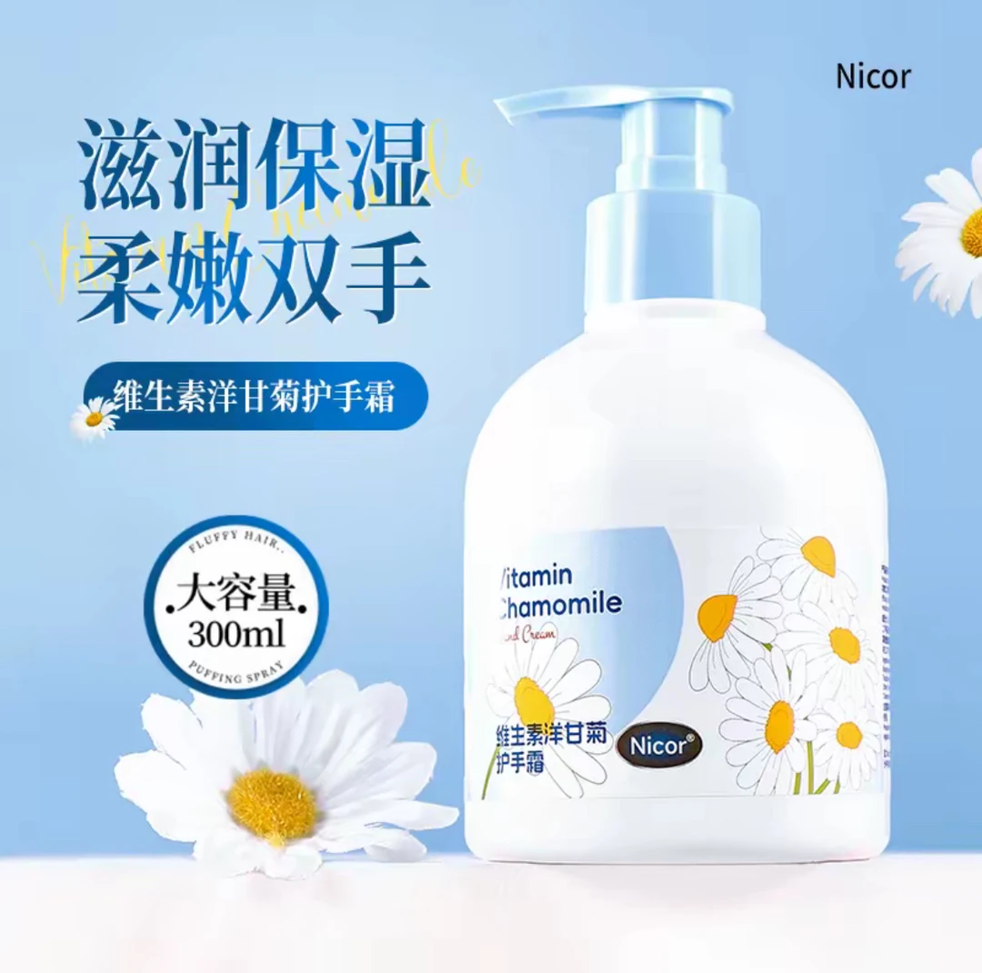 【9·9/2瓶】洋甘菊护手霜保守滋润清爽不油腻防干裂手部护理留香