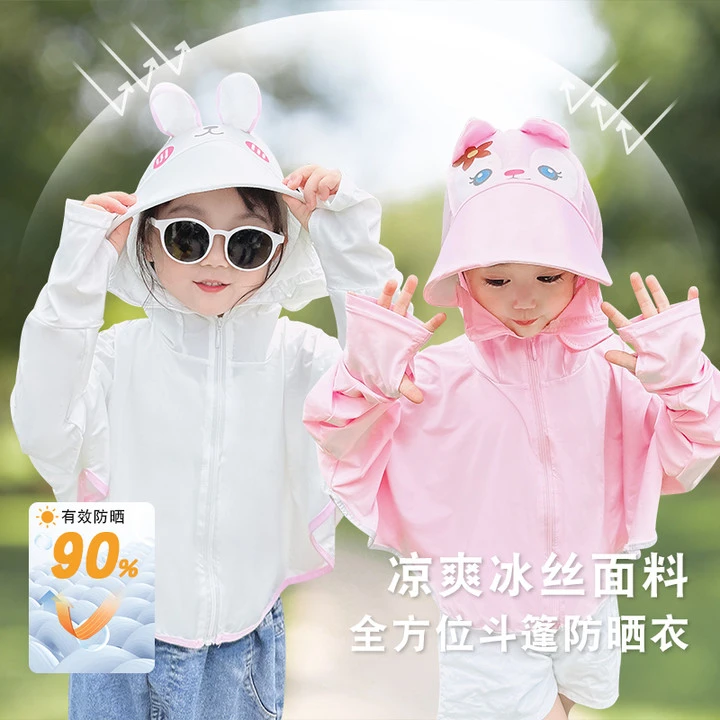 儿童防晒衣女童防紫外线2025新款upf50+防晒服透气宝宝冰丝薄外套