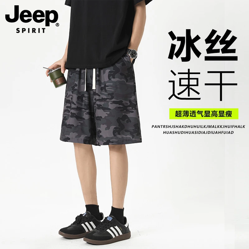 JEEP吉普冰丝短裤男女同款透气日系迷彩弹力运动中裤休闲五分裤男