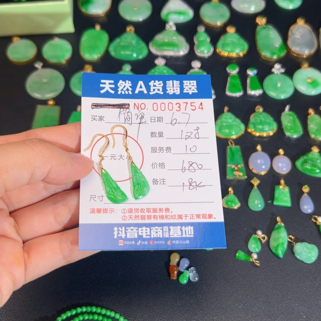 翡翠18K金镶嵌颈饰简****爱小羽毛