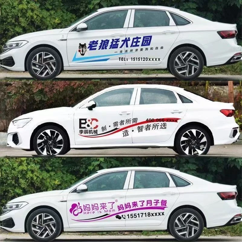 汽车后窗广告设计车贴车身拉花定做贴纸logo定制图案车友会反光贴
