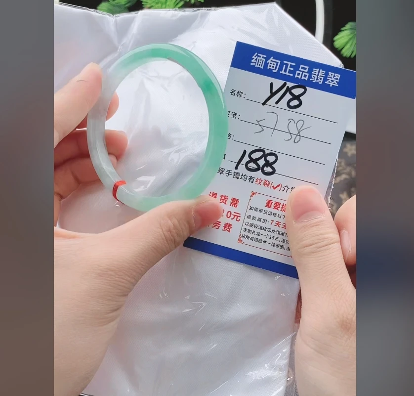 Y18【正品 缅甸翡翠】实物以直播间为准微色差