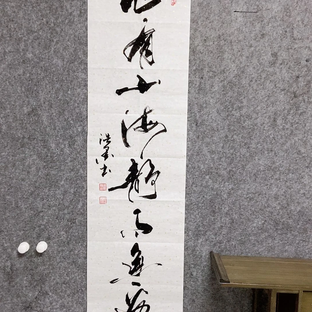 书法老师书画作品