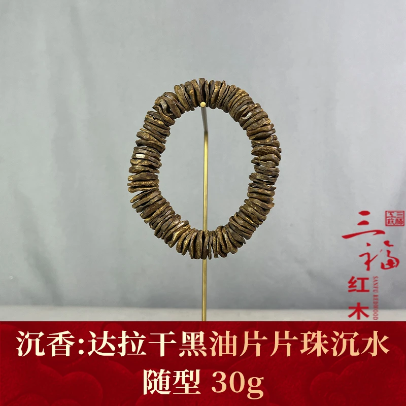 101420 达拉干黑油片片珠沉水 沉香