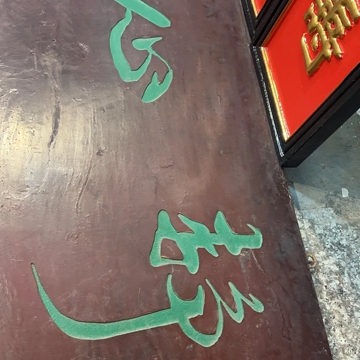 深***独家具乌木类匾额静心作品作品