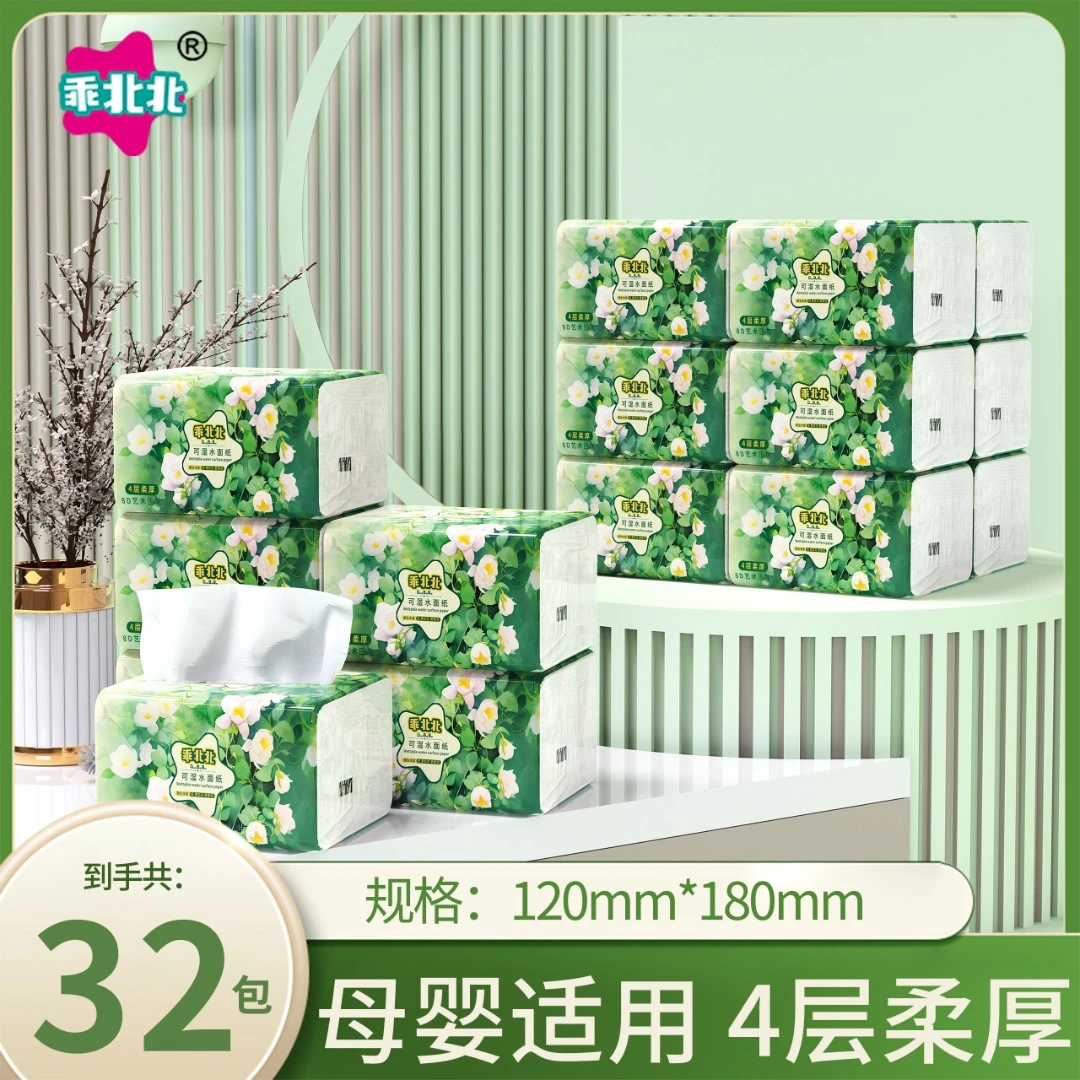 【64包】乖北北纸巾抽纸家用实惠装面巾纸餐巾纸擦手卫生纸整箱批发