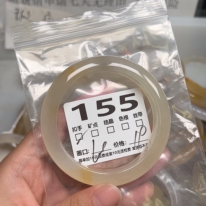 玛瑙/玉髓手镯未镶嵌155
