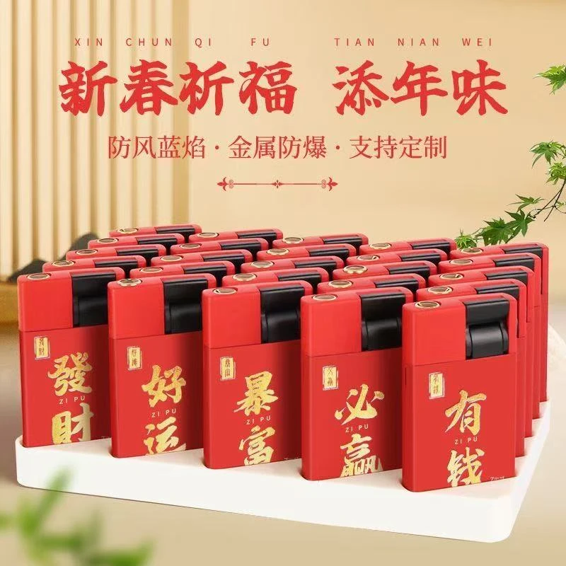 2025款金属防风打火机定制订做印字批发加厚防爆创意新品充气加宽