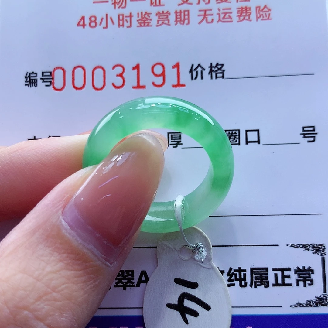 未镶嵌戒指翡翠翡翠