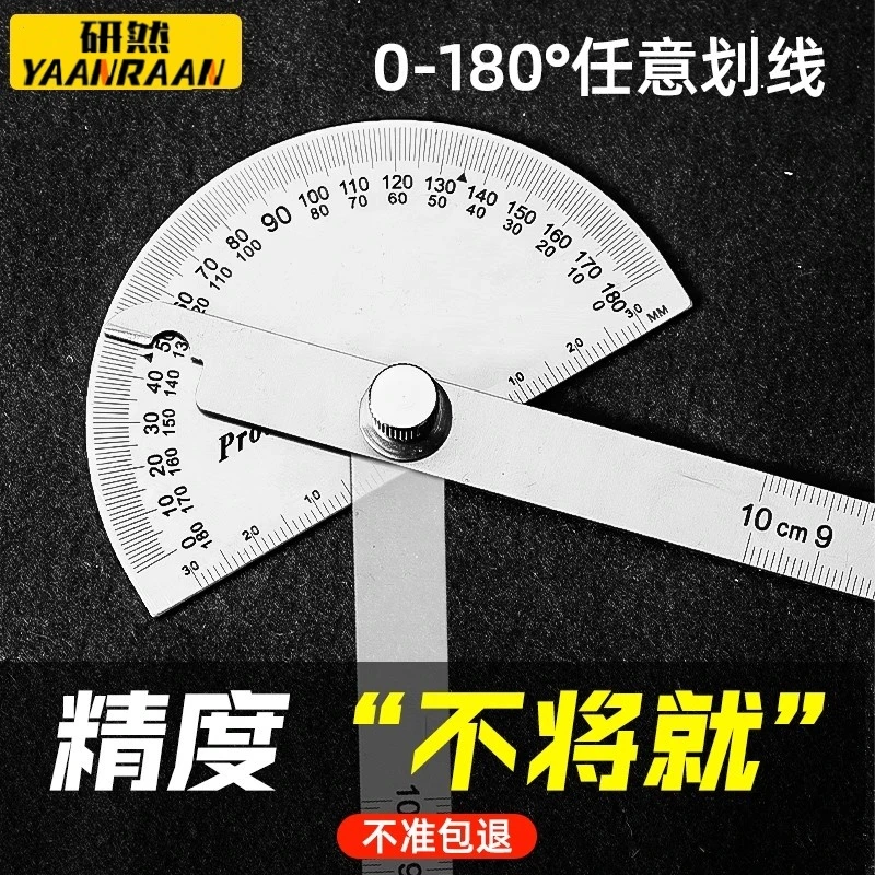 高精度角度测量仪量角器多功能角度尺不锈钢角度规木工量角尺工业