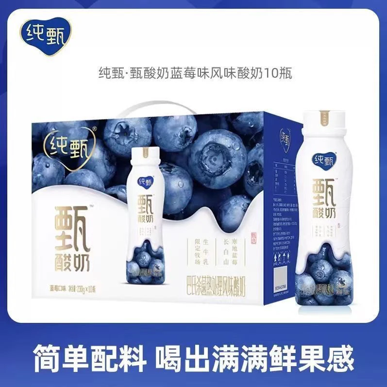 【4月生产】纯甄酸奶蓝莓味风味酸牛奶PET瓶230g*10瓶整箱