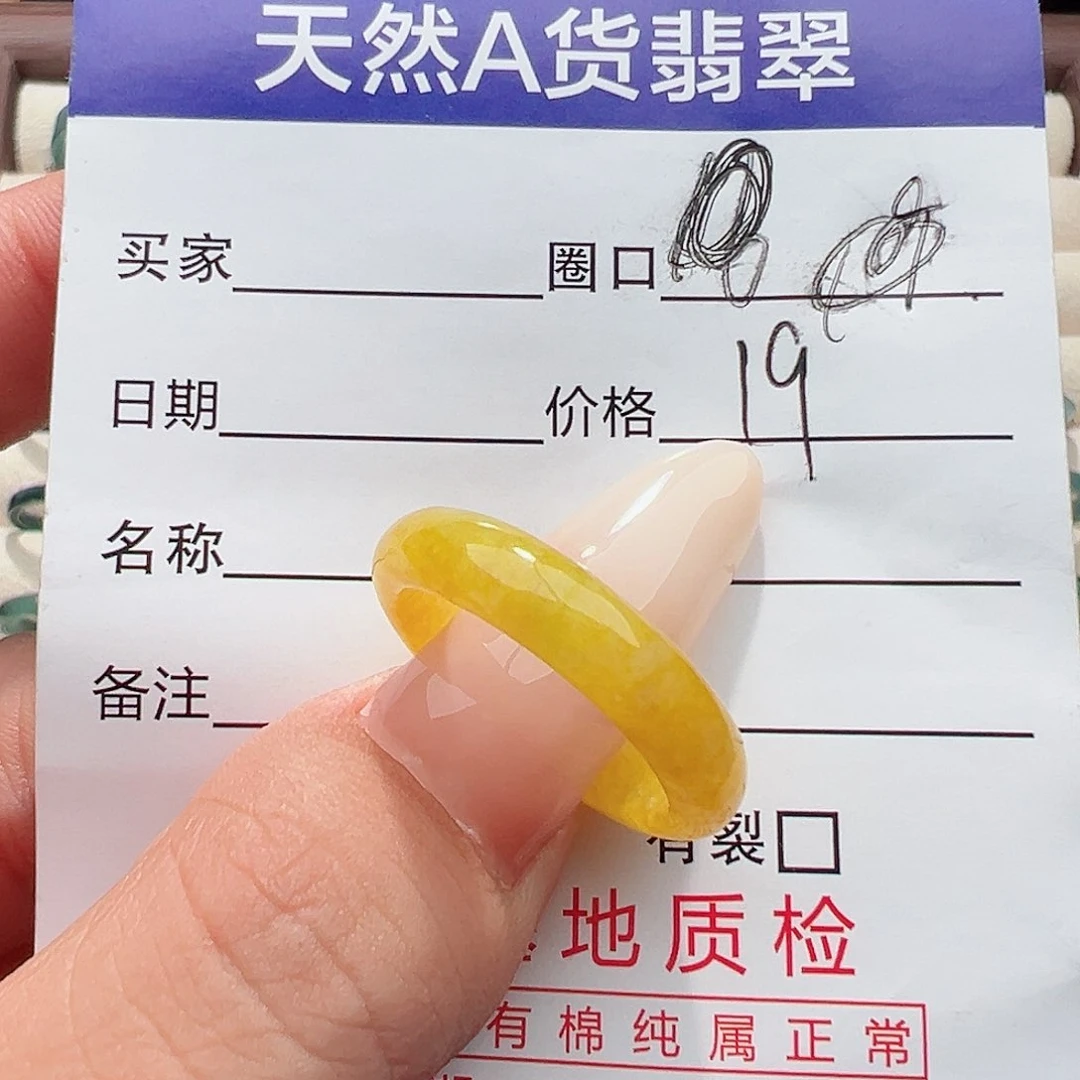 未镶嵌戒指翡翠戒指